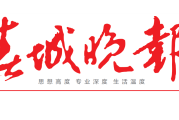 春城晚报登报联系电话