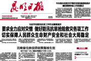 昆明日报登报联系电话