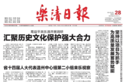 乐清日报登报联系电话