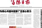 富阳日报登报联系电话