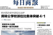 每日商报登报联系电话