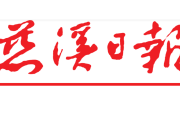 慈溪日报登报联系电话